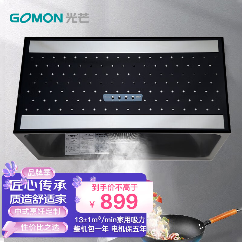 光芒（GOMON）gomon/光芒 CXW-190-Y5-II抽油烟机欧式按键顶吸油烟机顶吸式壁挂式 油烟机