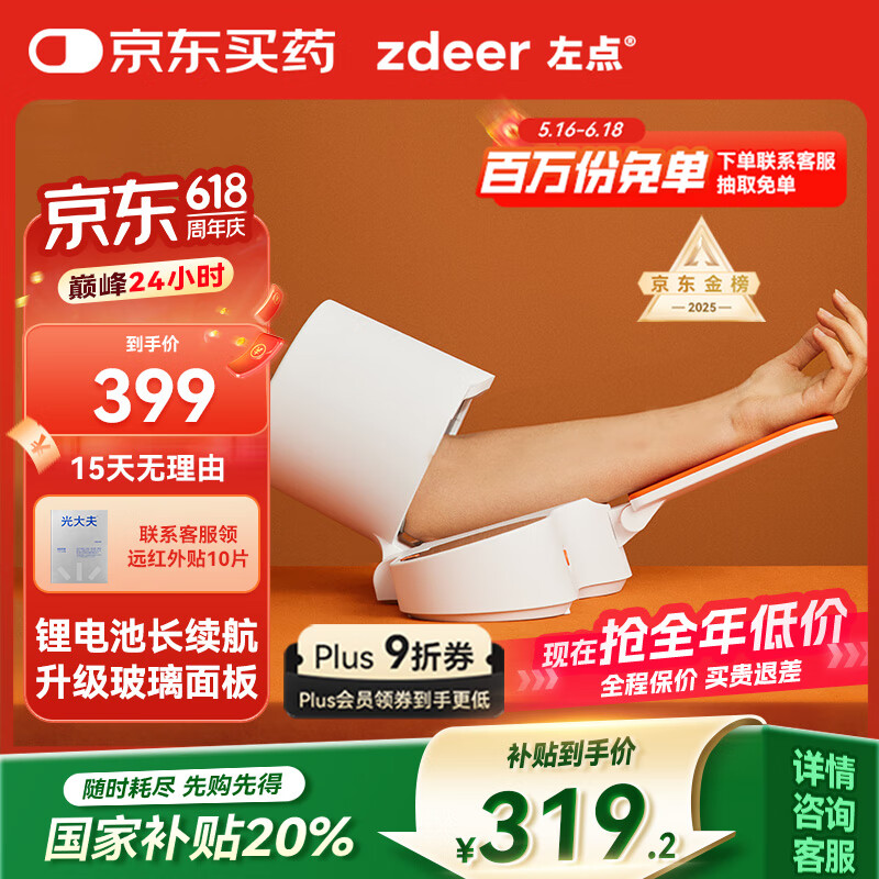 ��� ����Ѫѹ��