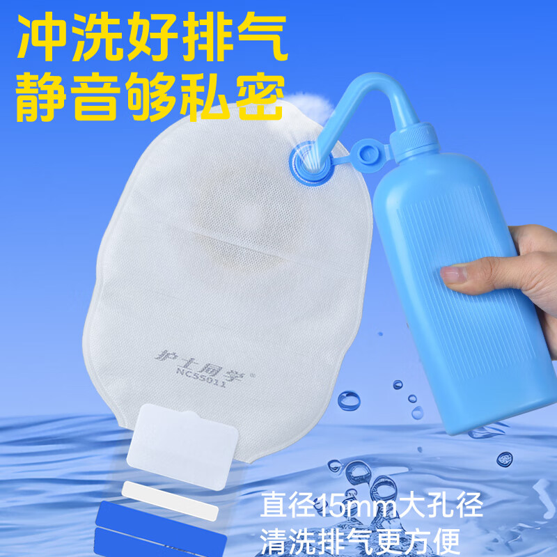 护士同学一件式造口袋肛肠可清洗排气造瘘袋锯齿双层底盘直肠一次性大便袋 双层锯齿底盘-3秒排气款（5个装）体验装