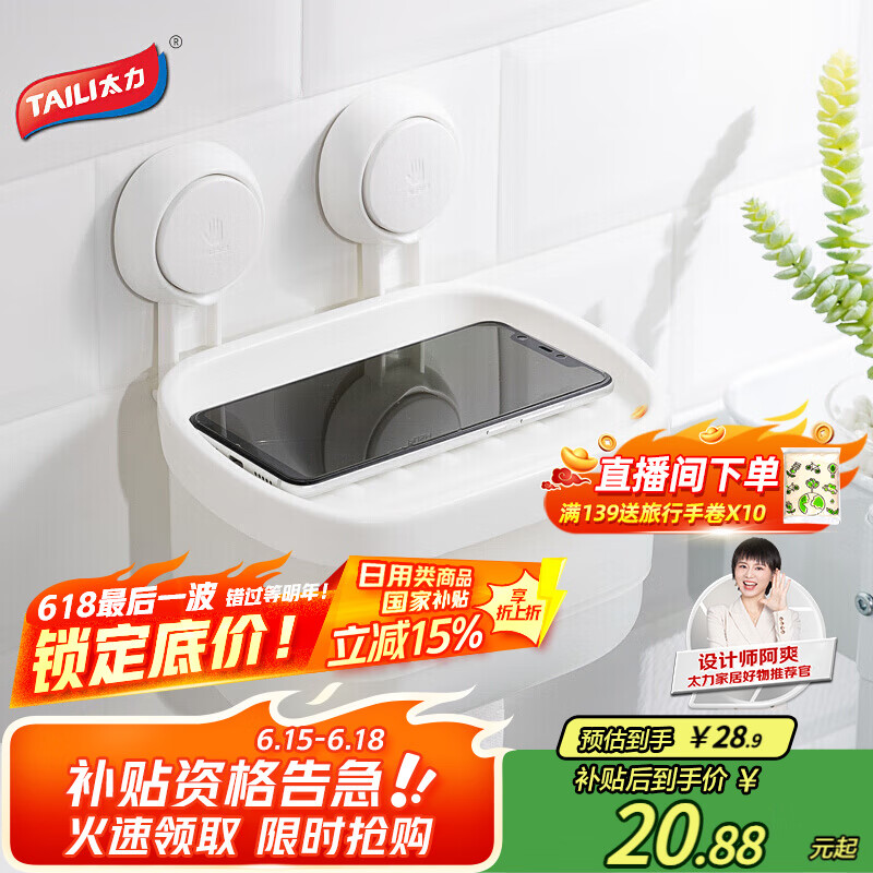 太力吸盘卫生间纸巾盒浴室厕所盒抽纸盒卫生纸上墙置物架防水免打孔手