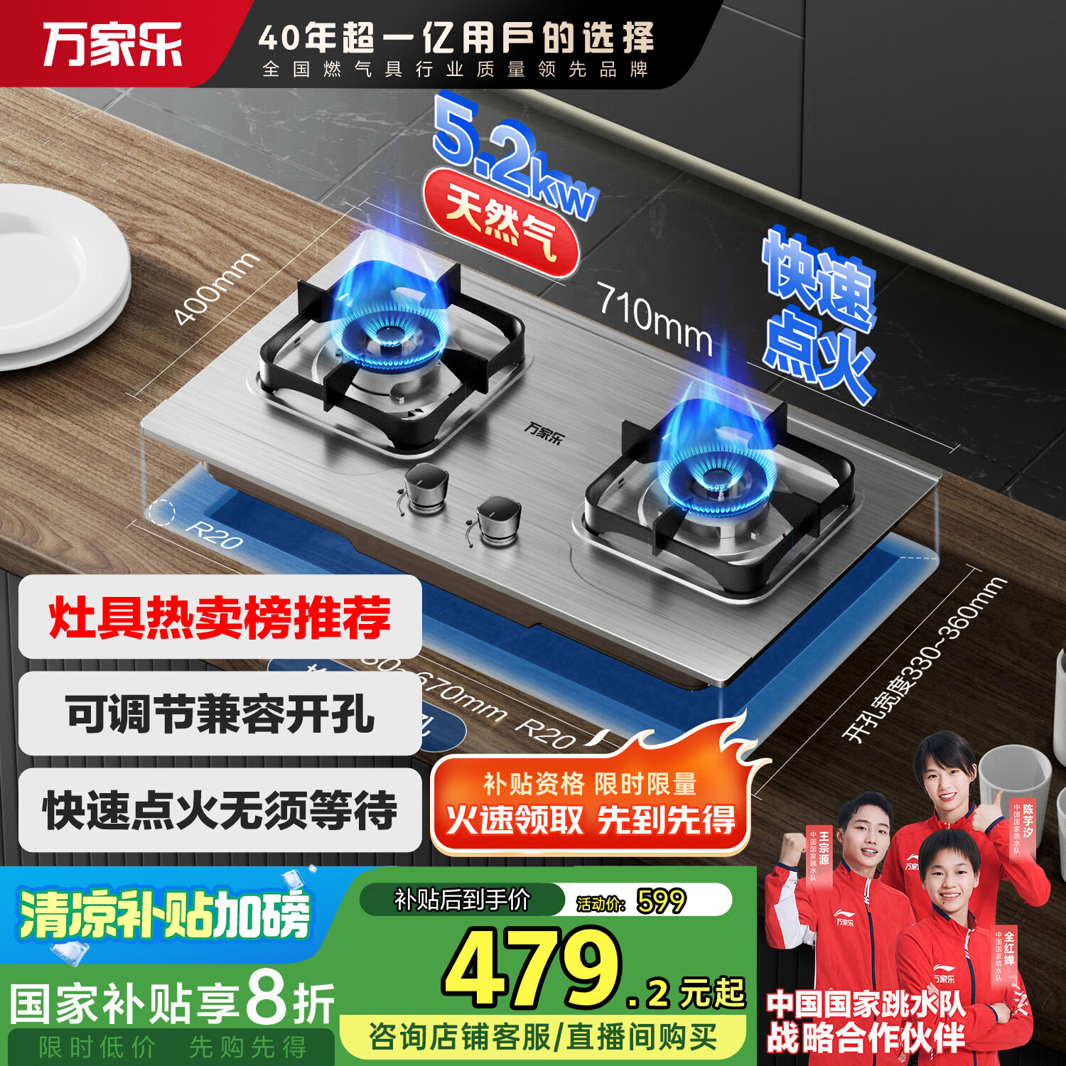 万家乐燃气灶【家电补贴20%】【AY8G】5.2kW大火力不锈钢猛火灶燃气灶家用台嵌两用双灶JZT-AY8G天然气
