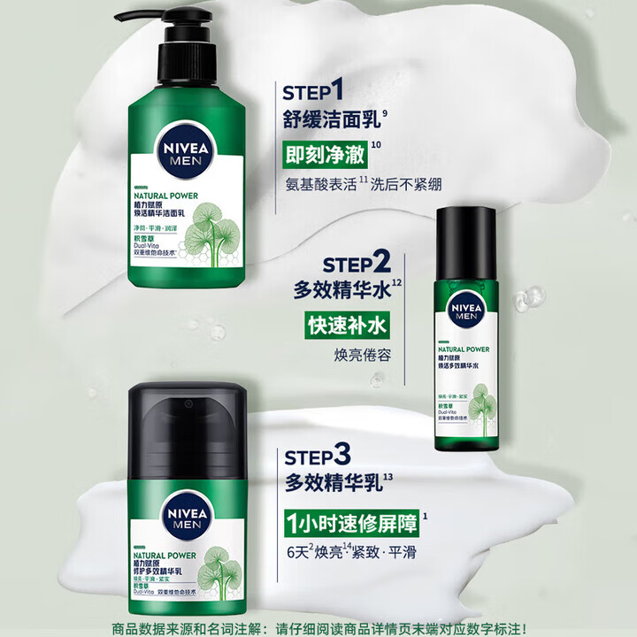 妮维雅(NIVEA)男士控油保湿洗面奶深层清洁抗痘黑头角质清爽不紧绷 修护焕活精华洁面150g