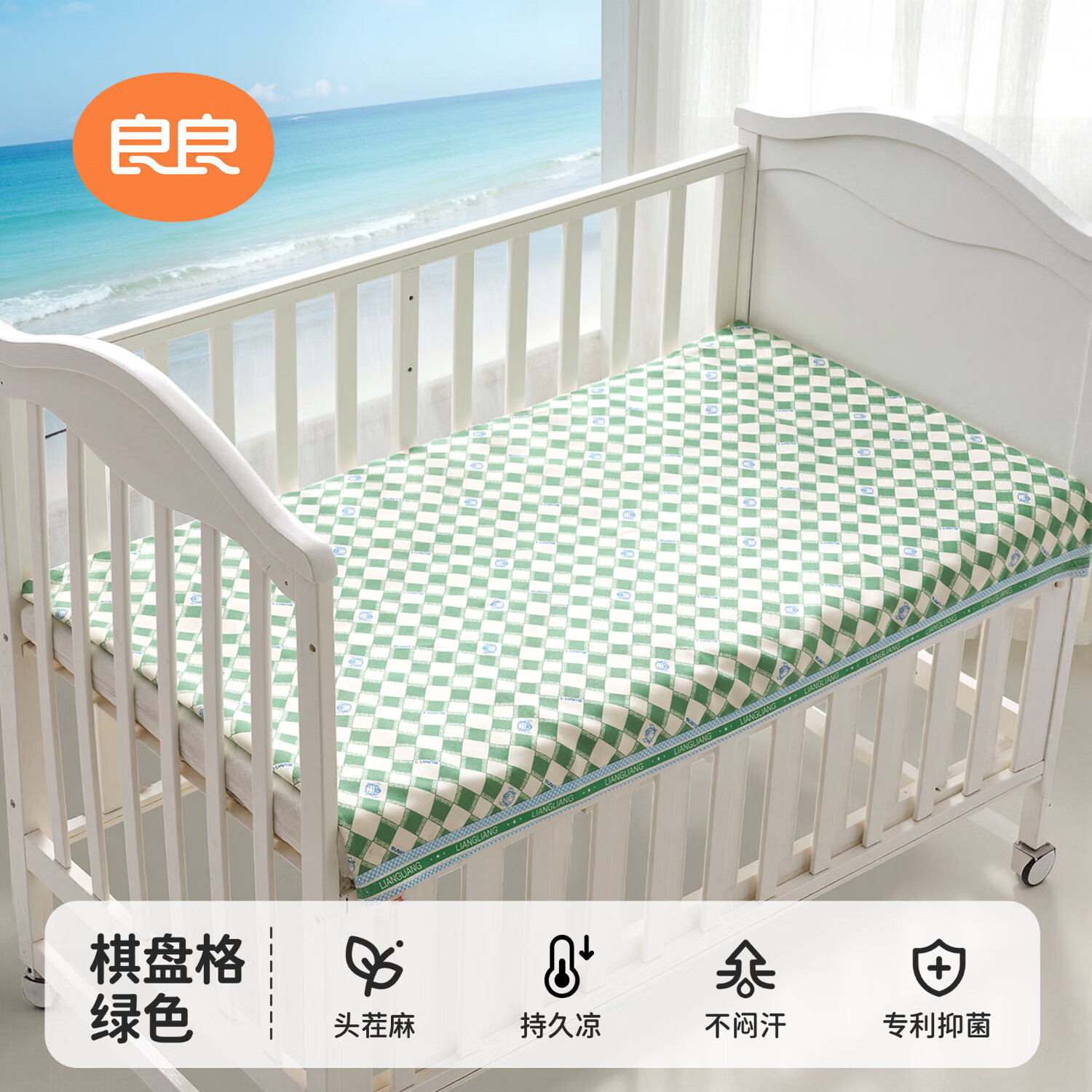 ���� Ӥ����ϯ 130*70cm