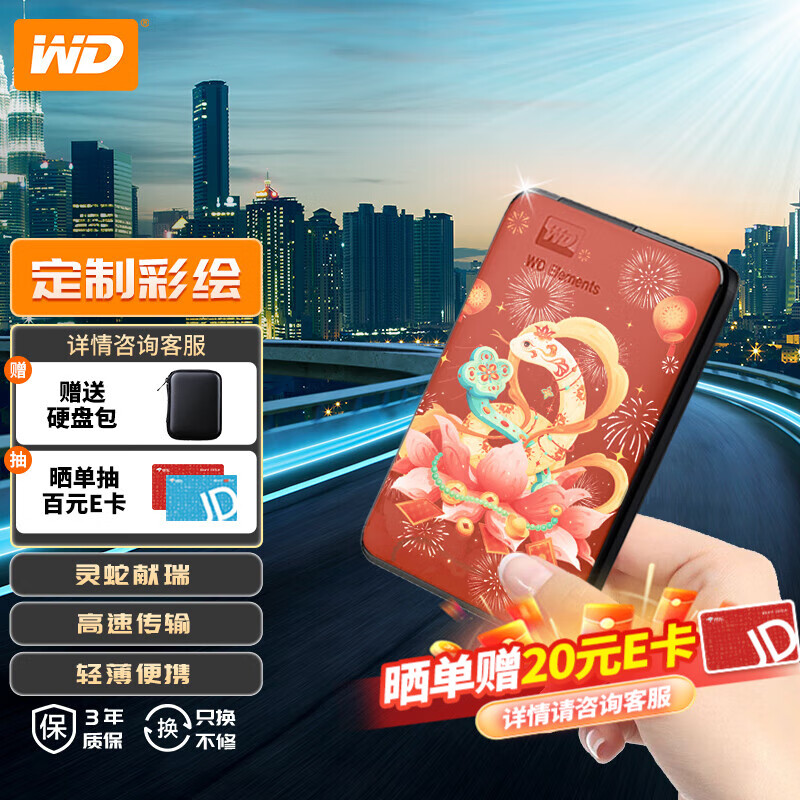 �������ݣ�WD���ƶ�Ӳ�� USB3.0 Elements ��Ԫ��2.5Ӣ�� �ֻ��ʼǱ����Ի�еӲ�� ������ҵ���� �������� 2TB