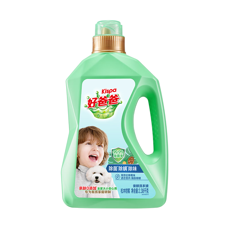 Kispa除菌洗衣液2.38kg 除菌除味 柑橘果香 居家寶寶用 兒童專用