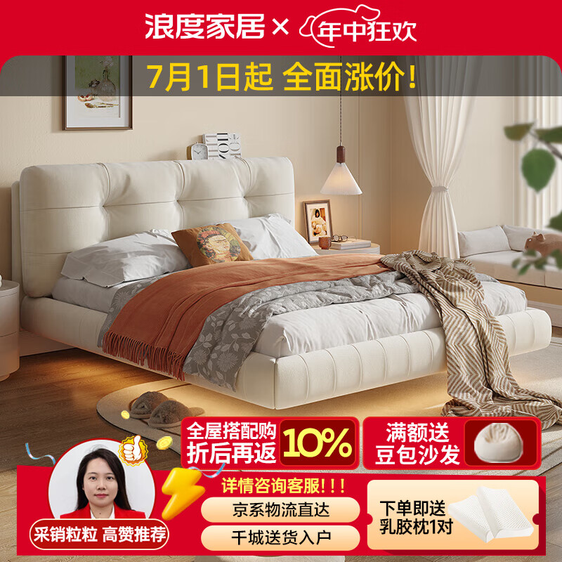浪度家居（NONDO）浪度云朵懸浮床主臥布藝軟包簡約奶油風(fēng)女生公主雙人床泡芙奶白色 云朵床+床頭柜*1+床墊 框架結(jié)構(gòu) 1500mm*2000mm