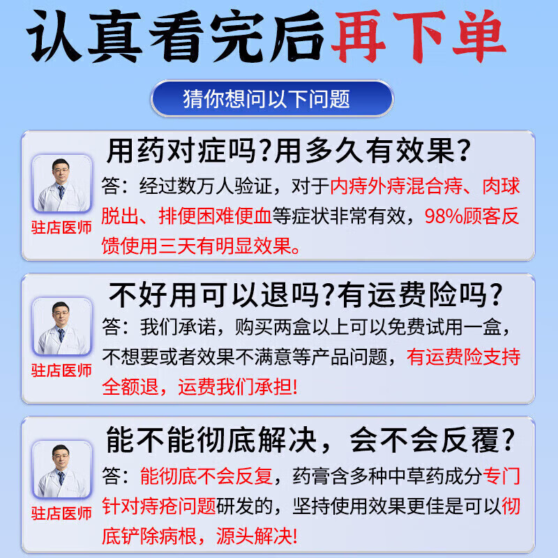 岩井昃弘痔疮凝胶100%特傚效专用膏药去i肉球内外混合痔疮去i肉球根断消痔 1支装【内外痔专用膏药】日本断痔膏