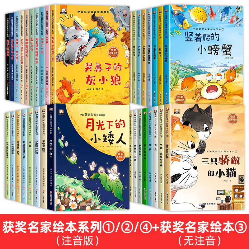 �����ڻ񽱻汾���й������Ҷ�ͯ�汾3-6���׶�԰�汾5-8��һ�꼶�汾������ע����΢ͯ�����»汾4-7���ͯͼ���ƴ���Ķ�ͯ���� ����װ������ȫ38�᡿�й���������Ʒ��ȫ�� 83.3Ԫ