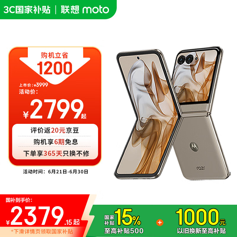 摩托罗拉【国家补贴】联想moto razr 50 超轻时尚 多功能大外屏 60万次折叠认证 5GAI手机 12+512GB大象灰