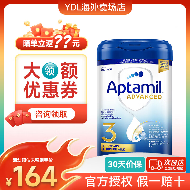 Aptamil¹ƷӢ׽Ӥ׶䷽̷ԭ800g/ ׽3*1