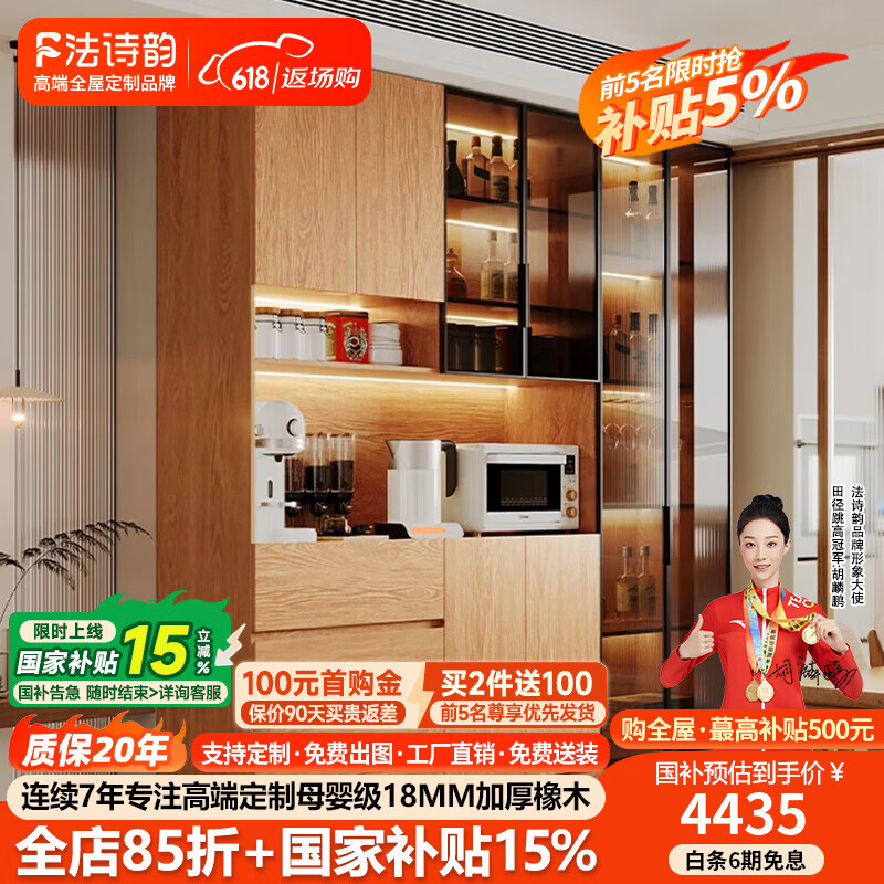 法詩韻全實木定制餐邊柜橡木靠墻一體高柜客廳家用收納儲物玻璃碗柜櫥柜 1.6米長*2.2米高（四門餐邊柜） ENF母嬰級環(huán)?？咕?8MM加厚橡木
