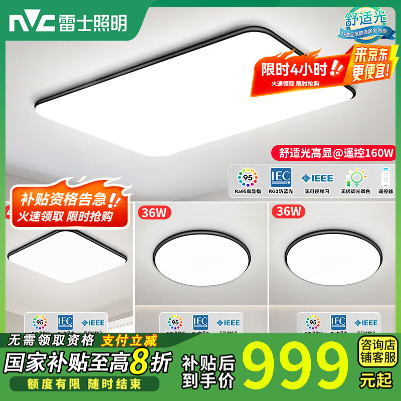 ��ʿ��NVC������������led���ҵ�160W��ߴ��ִ���Լ���ҵƳ����ƾ�2025�¿� ��4�ơ�160�߿���+����*3