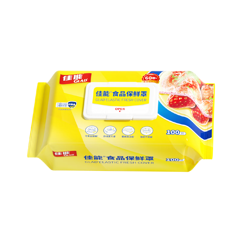 佳能（Glad）食品级保鲜罩100只一次性保鲜膜套 大小碗通用耐冷耐热强韧不易破