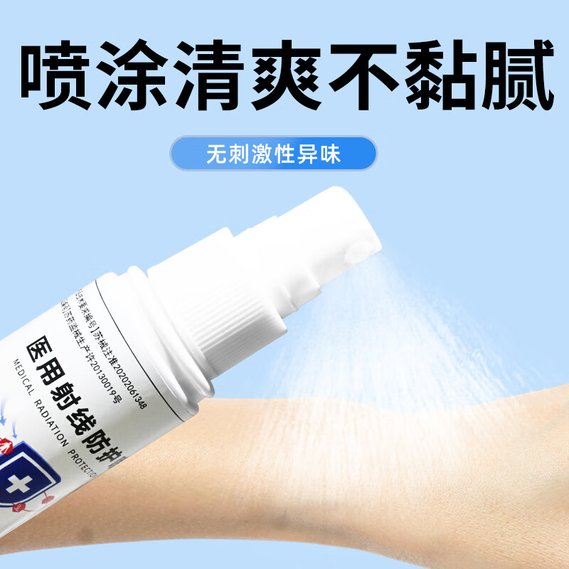 怡舒佳放疗皮肤防护剂防辐射医用射线防护喷雾剂防皮肤损伤医用官方正品 【3盒装】放疗射线防护喷剂
