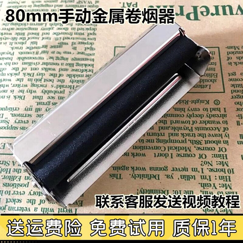 雅空卷烟器手动8mm小型金属家用半自动机手工自制老人便携式神器新款