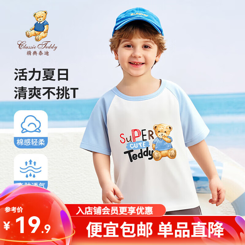 ����̩��ͯװ��ͯt����Ůͯ����T��������䱦���·���װ�������� ������ͬɫ��糿���� 120