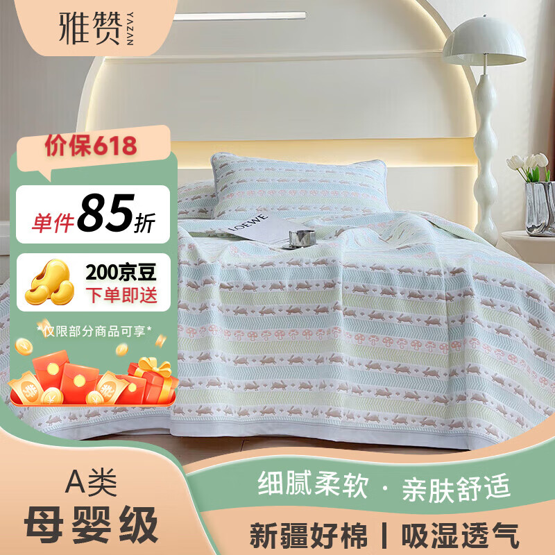 雅贊純棉軟席床蓋四季通用六層紗布加大雙人100%純棉防滑全棉紗 跑兔 240cm*220cm 單獨(dú)床蓋