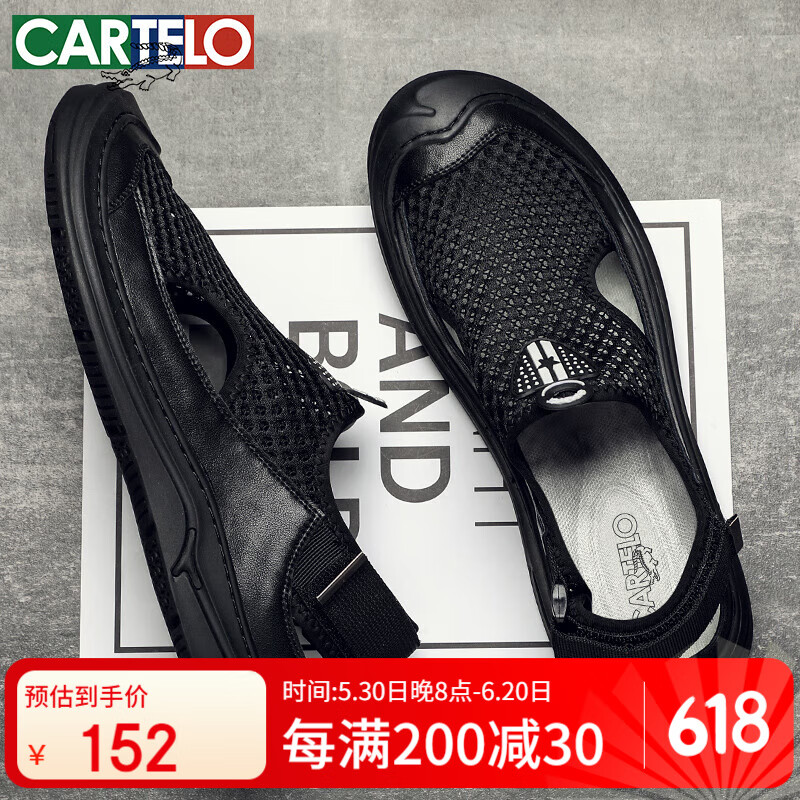 卡帝乐鳄鱼（CARTELO）男士凉鞋包头沙滩鞋夏季透气洞洞鞋户外厚底运动凉鞋男9932黑色42