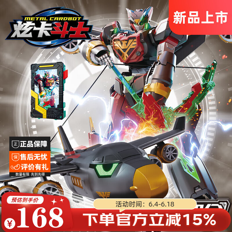 展高（JUMPGO）炫卡斗士玩具炫蓝闪电变形汽车机器人玩具男孩玩具生日儿童礼物 【喷射加仑】2种形态+卡牌武器
