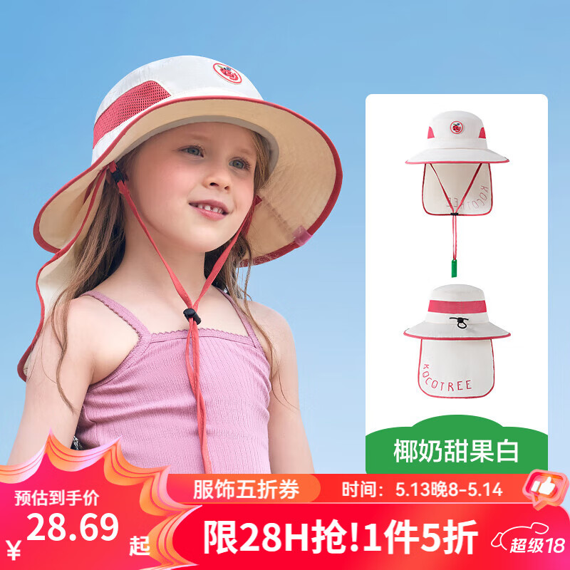 kocotreeKKͯɹñԭɴñļŮͯñ¿ñ̫ñ Ҭ LñΧ54cm-56cm8ʵ28.69Ԫ