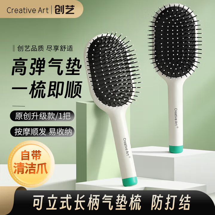 Creative art防静电梳子气垫梳按摩梳女男士气囊梳蓬松造型梳卷发梳梳头发神器 【新款推荐】白色按摩气垫梳