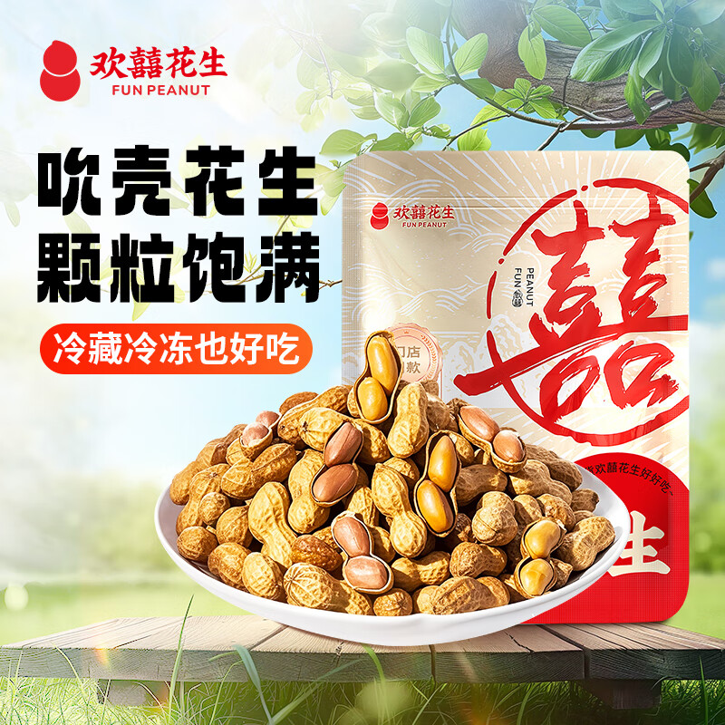 欢囍花生 山核桃花生245g*2袋