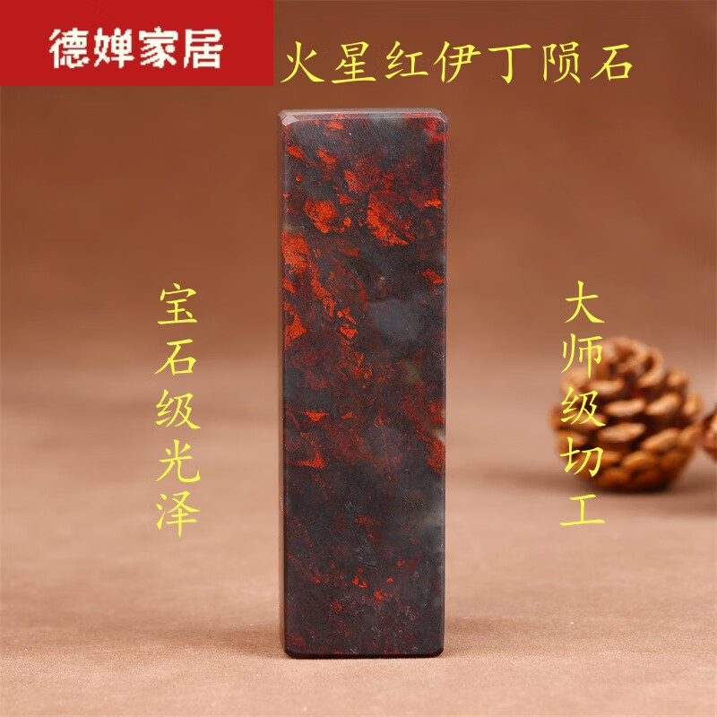 鸡血石印章屯正天然红伊丁陨石印章玉石章料鸡血石印章原石裸石印石