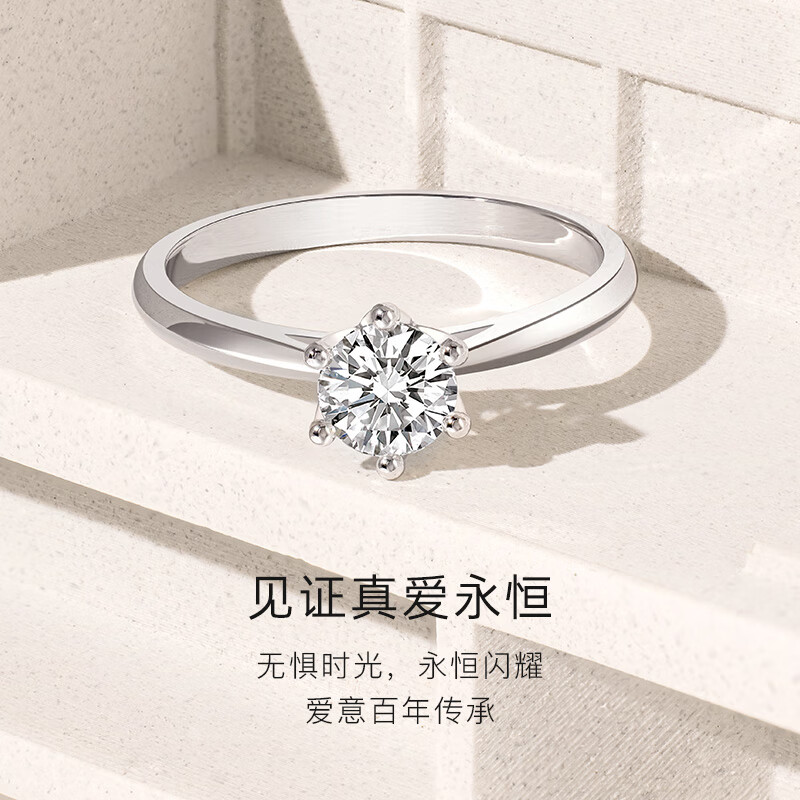 克徠帝(CRD)鉆戒求婚鉆石戒指六爪鉑金真鉆女30/50分婚戒 F-G_優(yōu)白 aSI_小瑕_經(jīng)典六爪_Pt950鉑金鉆