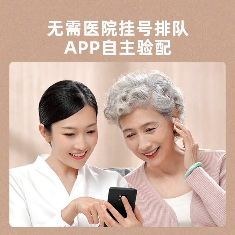 科大讯飞智能助听器悦享星火版老年人耳聋耳背无线入耳式可充电 非骨传导 【全新升级】悦享星火版【32通道·自适应场景识别】