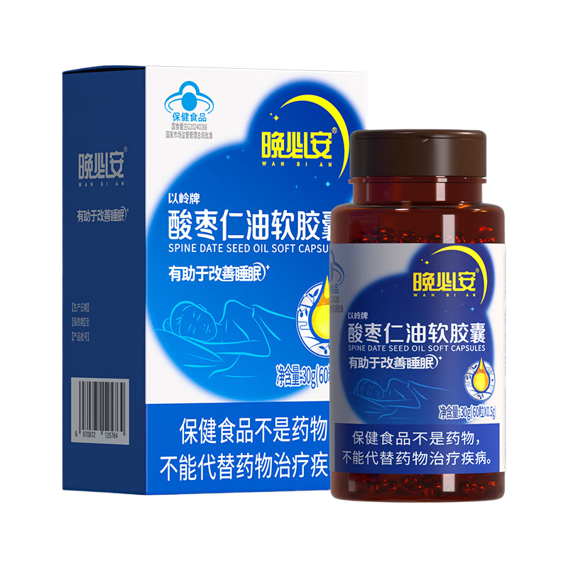 以岭 晚必安酸枣仁油软胶囊改善睡眠中药材萃取0.5g*60粒送长辈礼品