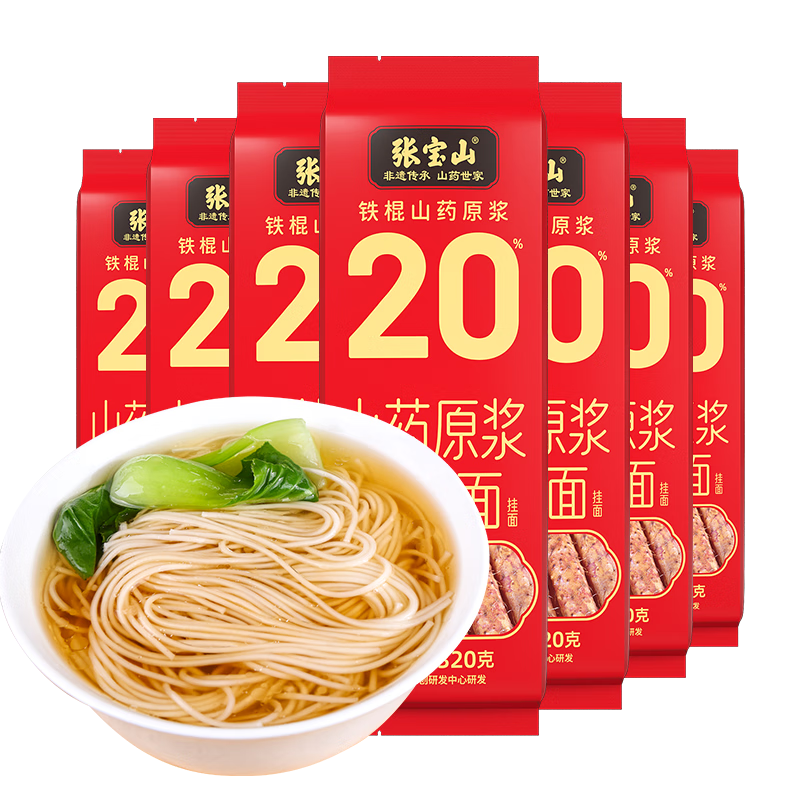 張寶山面條 山藥龍須掛面320g*8包 鐵棍山藥細面湯面拉面速食面