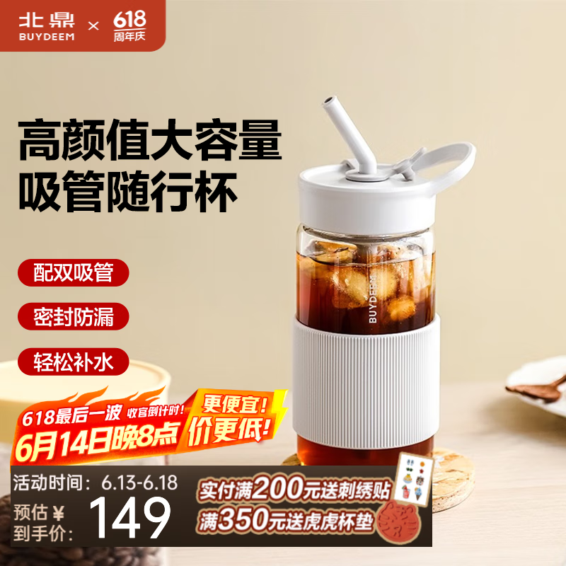 北鼎（Buydeem）吸管杯玻璃杯高颜值家用办公室茶杯便携大容量玻璃水杯节日礼物 【燕麦白】轻松吸|畅快补水 500ml