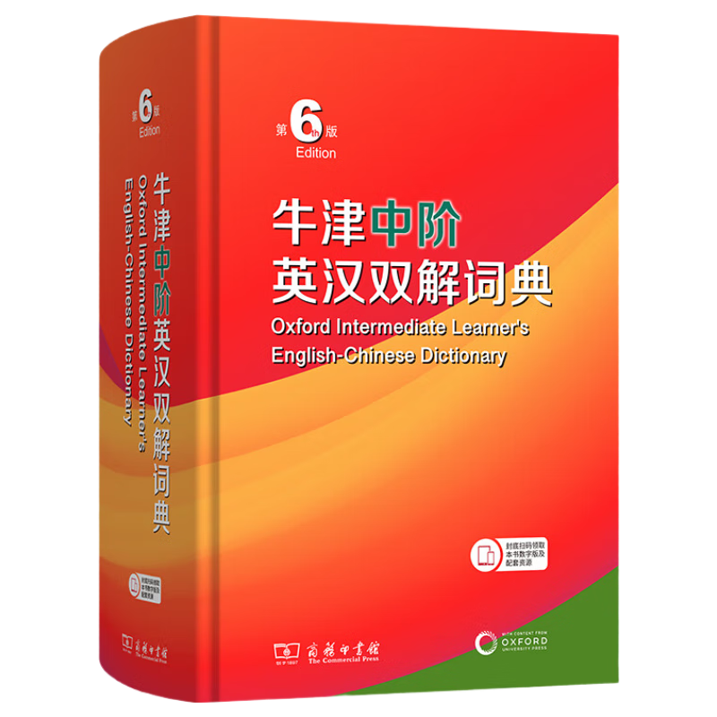 牛津中阶英汉双解词典第6版 2025年推荐英语词典商务印书馆可配新华字典现代汉语词典初高中小学生