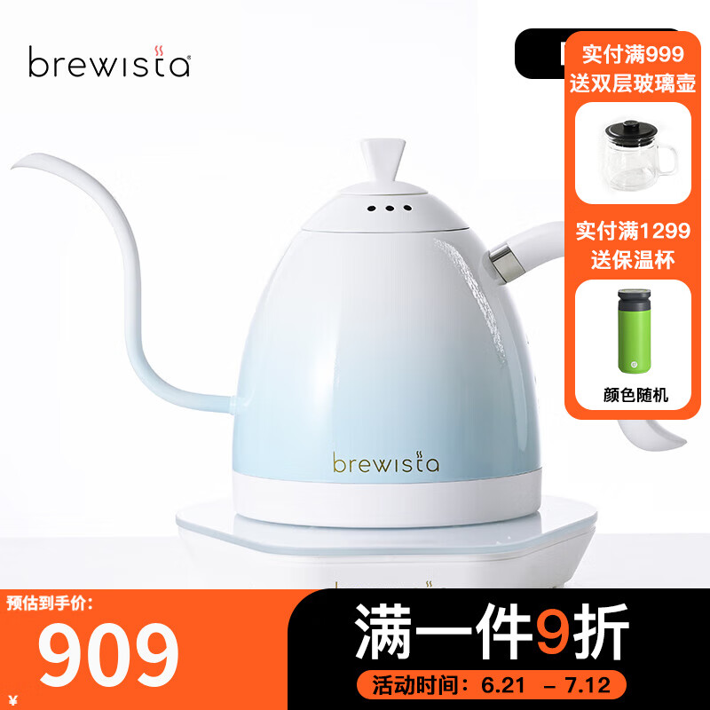 BREWISTA智能溫控手沖咖啡壺不銹鋼溫控手沖家用細(xì)長(zhǎng)嘴點(diǎn)熱手沖壺 漸變藍(lán)PRO- 0.6L