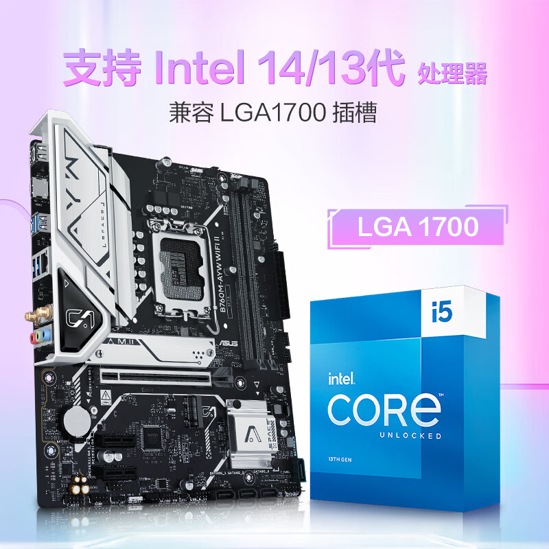 华硕 B760M-AYW WIFI II 哎呦喂 图 3