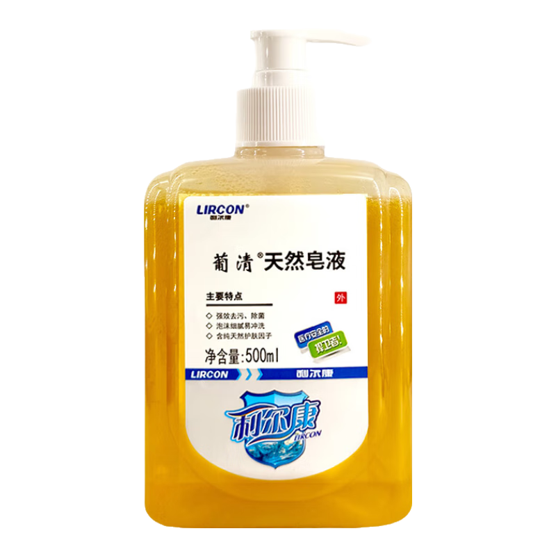 利尔康（LIRCON）葡清天然皂液洗手液温和无磷去污抑菌护肤手消500ml*1