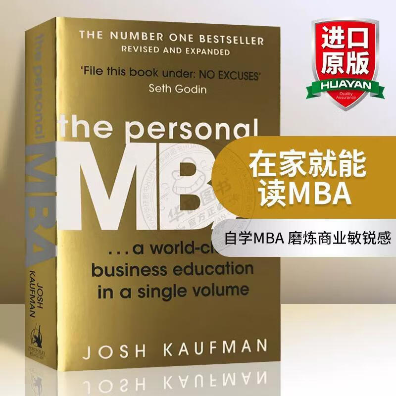 英文原版ThePersonal MBA在