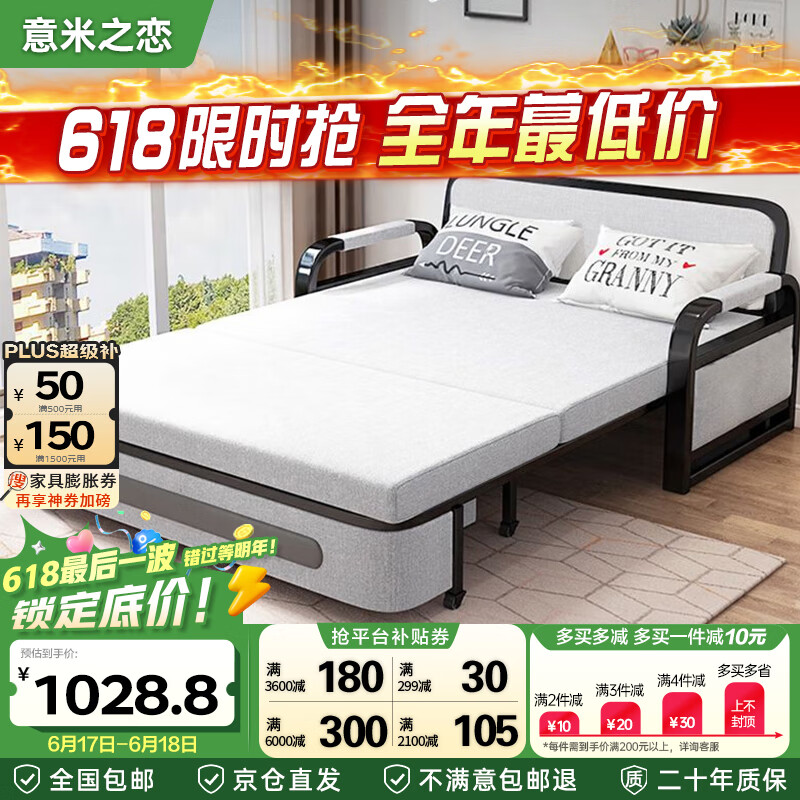 意米之恋沙发床可折叠两用多功能沙发床【包安装】 1.5m宽 乳胶床垫 SF-45
