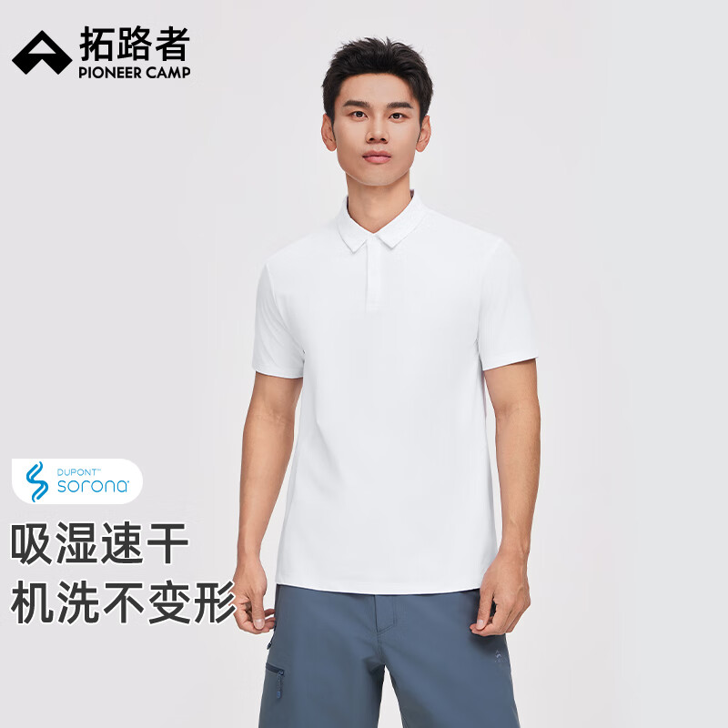 拓路者短袖POLO衫男春夏新款翻領(lǐng)運(yùn)動(dòng)速干t恤商務(wù)半袖上衣 白色 XL 