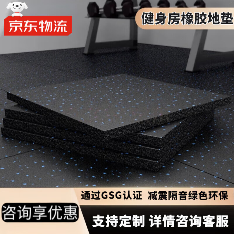 佐之尋橡膠地墊健身房啞鈴墊子跑步機(jī)隔音減震墊加厚杠鈴跳繩墊家用拼接 凹槽卡扣款50*50*2.0cm/片
