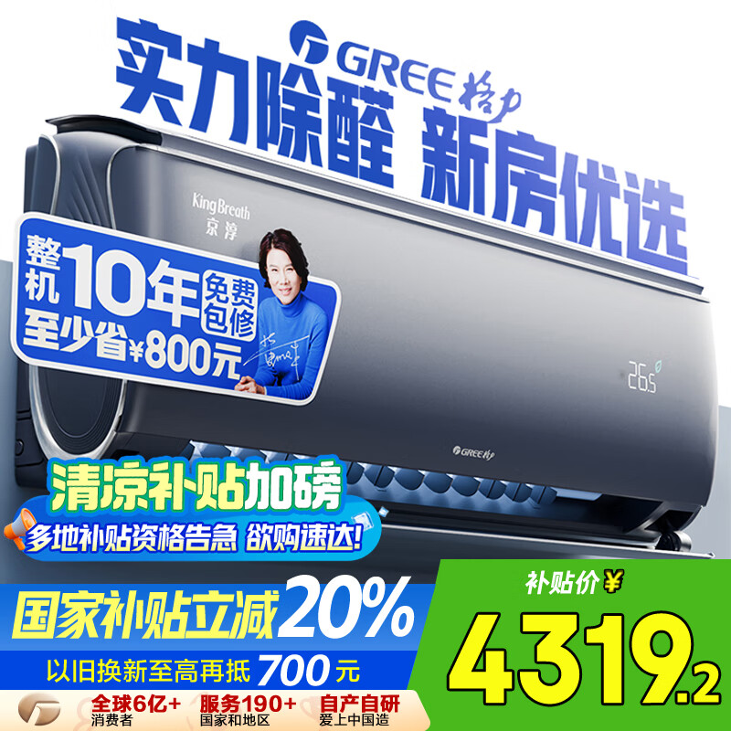 ������GREE��1.5ƥ������Ч��������ȩ ��1����Ч�ڹ�ʽ���� �粻����ʡ��յ�KFR-35GW/NhCf1BGj �ҵ���Ҳ���