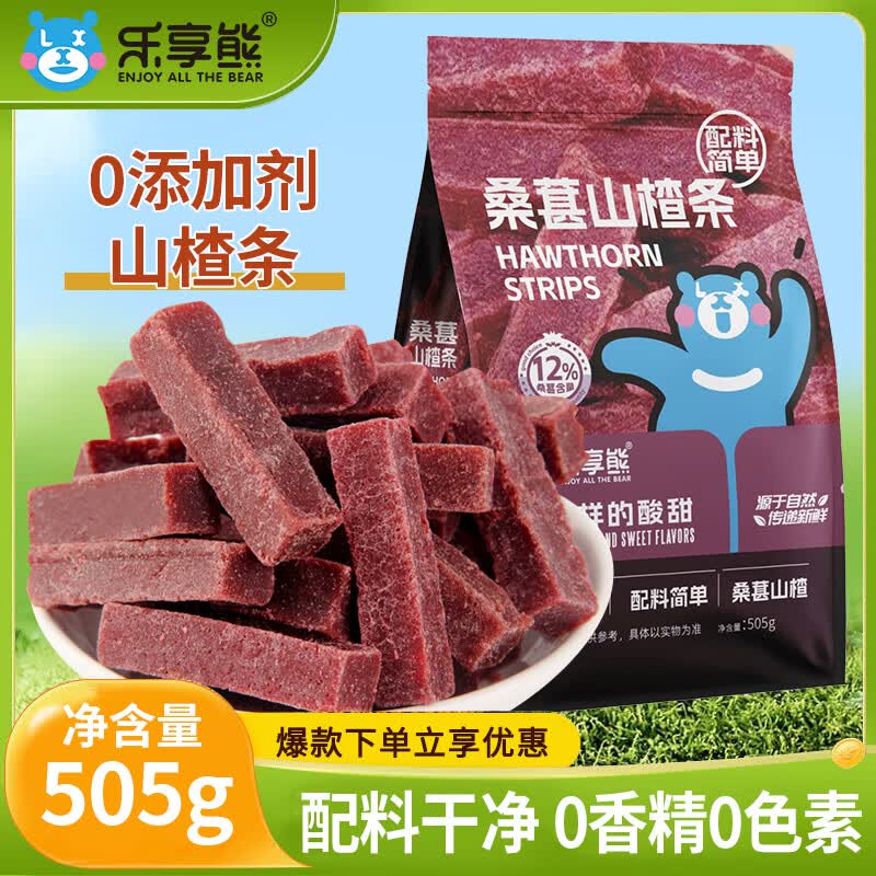 乐享熊桑葚山楂条505g*1袋 7.9元 - 86线报