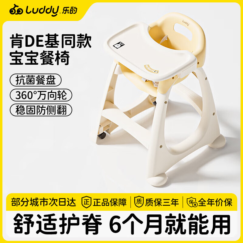 乐的肯德基同款宝宝吃饭餐椅1一3岁婴儿家用餐桌椅多功能儿童座椅 ��带万向轮】2312B奶油白餐椅