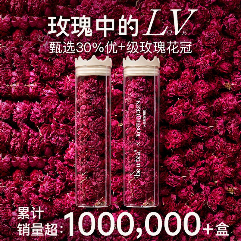 be u teabeutea玫瑰花茶大朵干玫瑰花茶泡水喝平陰優(yōu)選無硫熏玫瑰花冠茶 玻璃罐裝玫瑰2盒