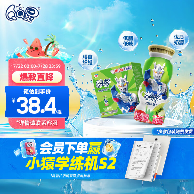 QQ�� ����С���� ƿװ ��ͯ��ţ�� ���ǵ�֬ ��ݮ⨺��� 180ml *16ƿ