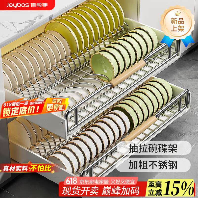 佳帮手厨房碗碟架沥水架抽拉碗架橱柜拉篮碗筷柜抽屉一体式收纳置物架
