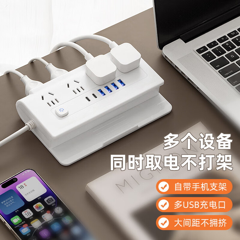 公正午可爬墙插座纯铜带USB快充排插多功能手机支架家用接线板插排/插线板宿舍办公桌排插 八位插孔+4USB+2Type-C 0.8米