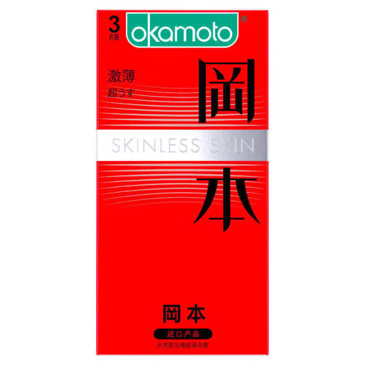 冈本避孕套激薄001超润滑超薄白金黄金透薄玻尿酸安全套成人情趣用品 激薄3只体验装2盒【共6只】