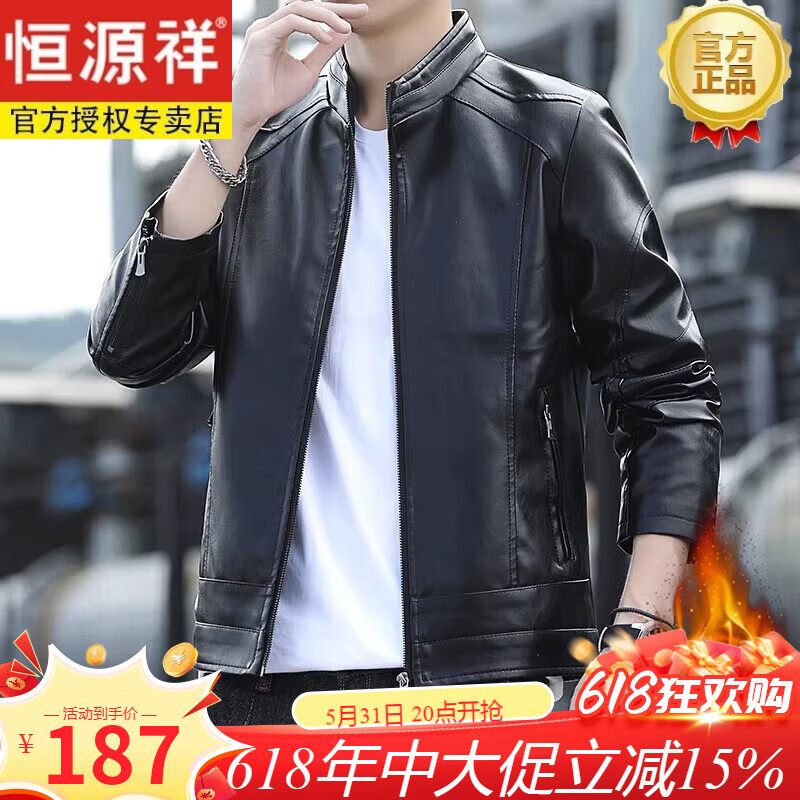 恒源祥秋冬季新款皮衣男立領(lǐng)加絨加厚機(jī)車服休閑男士PU仿皮夾克外套 9912黑色 加絨 M