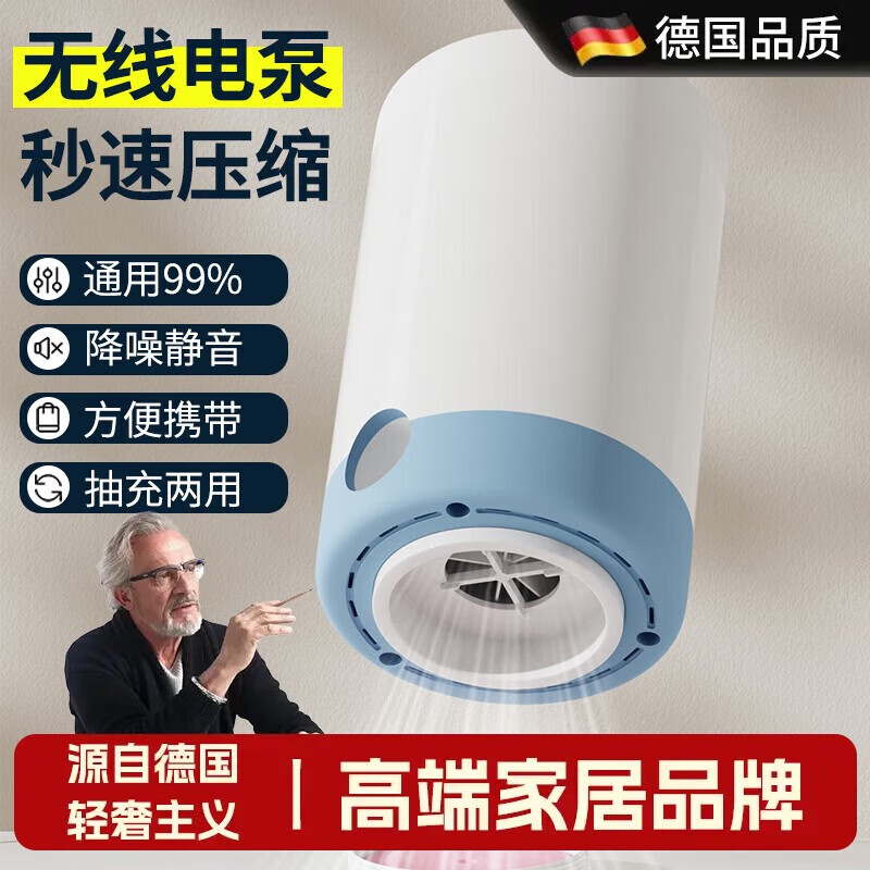德國高端通用真空抽氣泵電動充氣筒棉被收納壓縮袋抽充兩用無線 抽充兩用無線電泵加加轉(zhuǎn)換氣嘴5